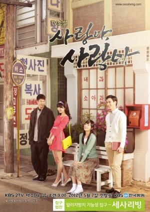 TV Novel: Love, My Love海报